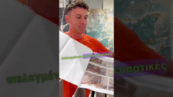 Όταν το υλικό συναντά το όραμα 