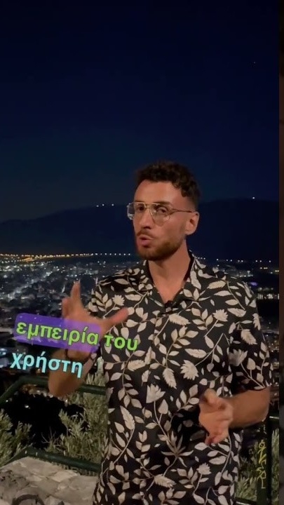 Design + Πάθος = Χρυσό 🏆