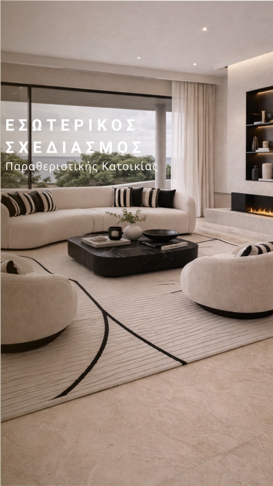 VILLA INTERIOR DESIGN, PEFKOS RHODES