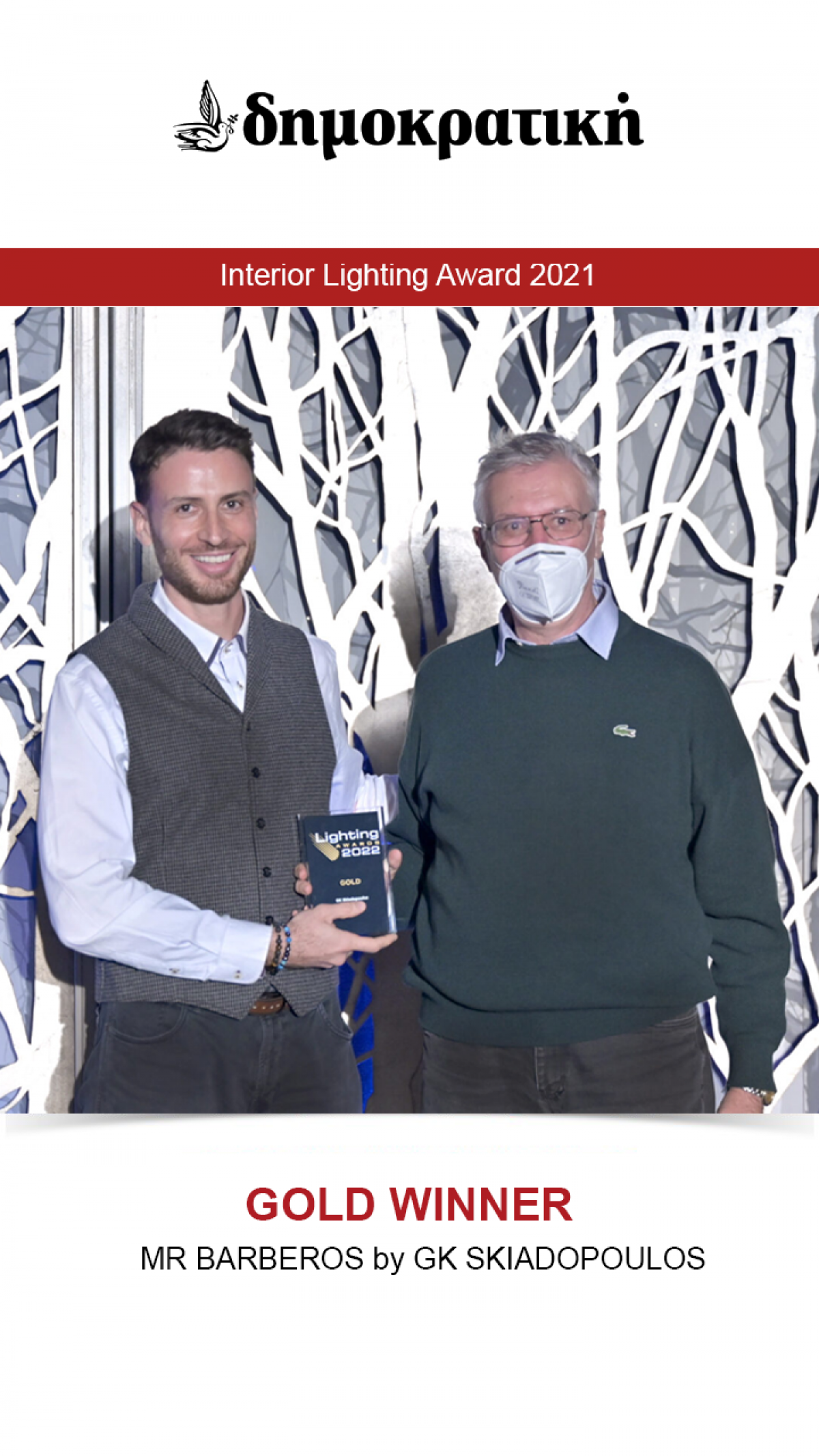 Democratic –  Interior Lighting Award 2021