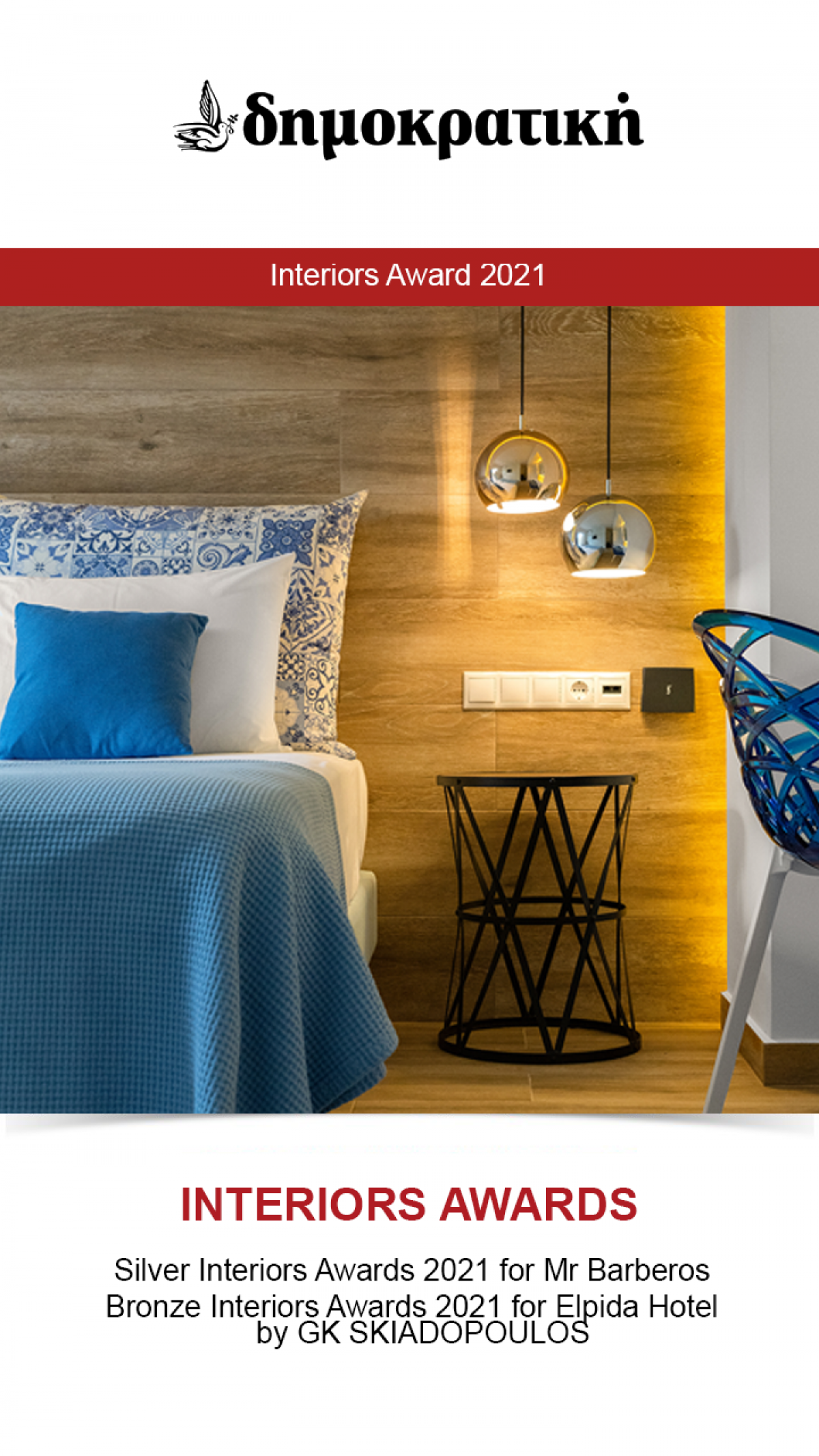 Democratic –  Interiors Award 2021