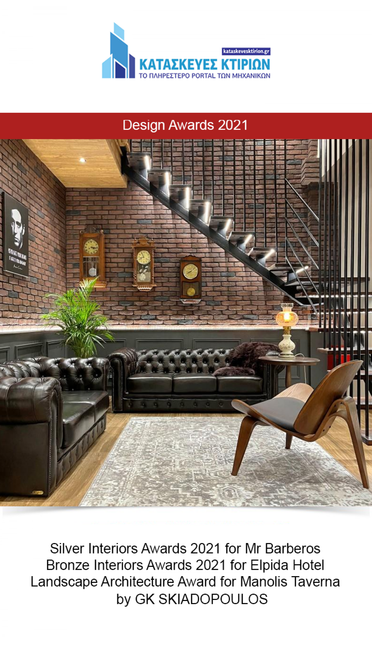 Construction of Building – Design Awards 2021